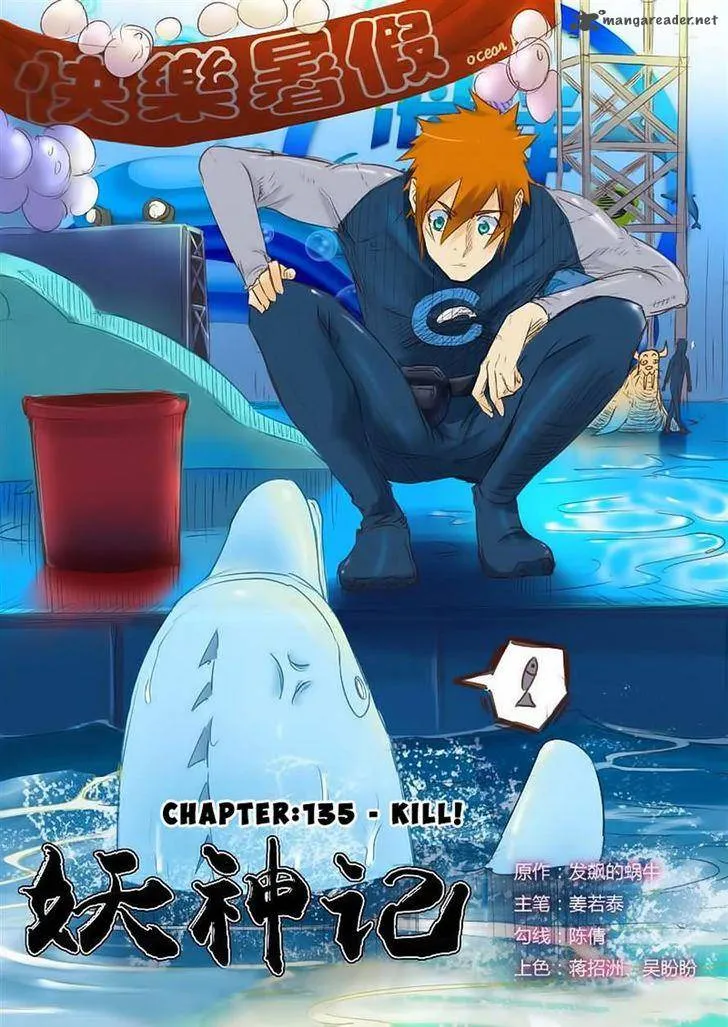 Chapter 135, page 1