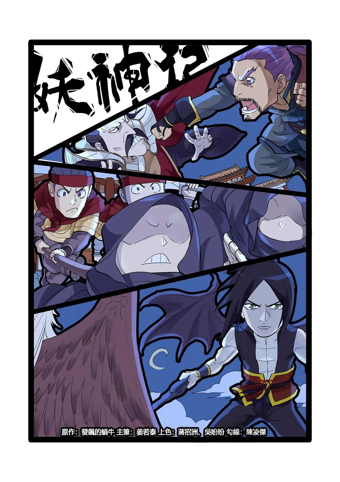 Chapter 208, page 10
